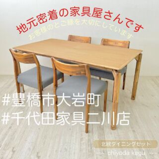 千代田 家具 オファー