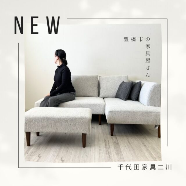 豊橋市の家具屋 - 千代田家具 二川店（公式）